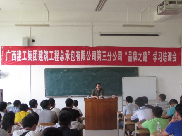 “品牌之路”学习培训会现场