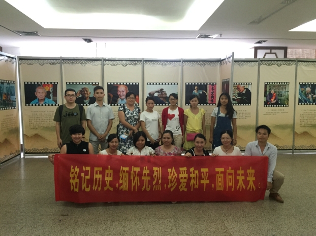 铭记历史，缅怀先烈，珍爱和平，面向未来