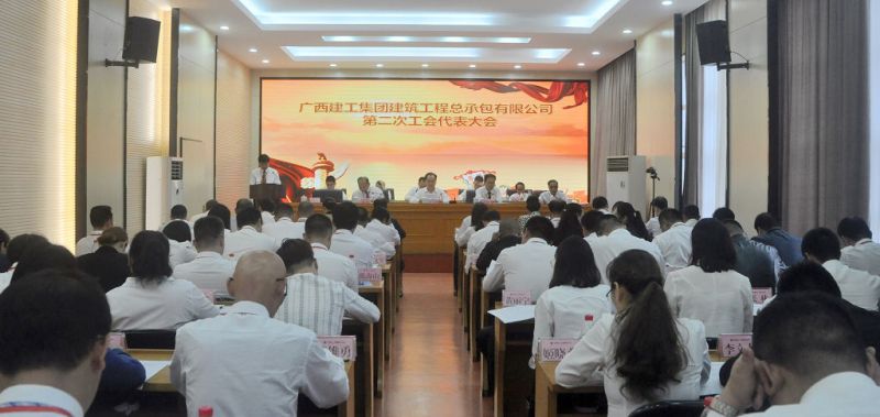 1508320779848156.jpg 001岑廷义同志代表公司工会所作的《best365英国在线体育第一届工会委员会工作报告》.jpg