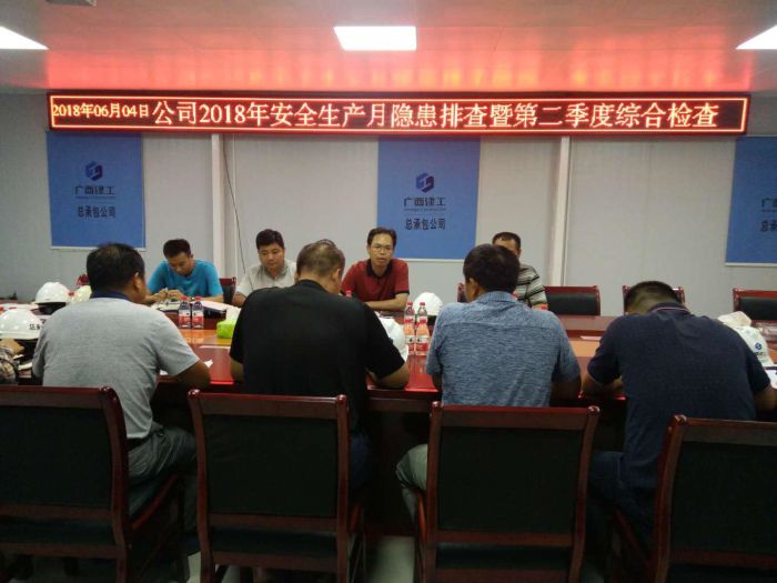 1528264779649349.jpg 01现场召开总结会.jpg