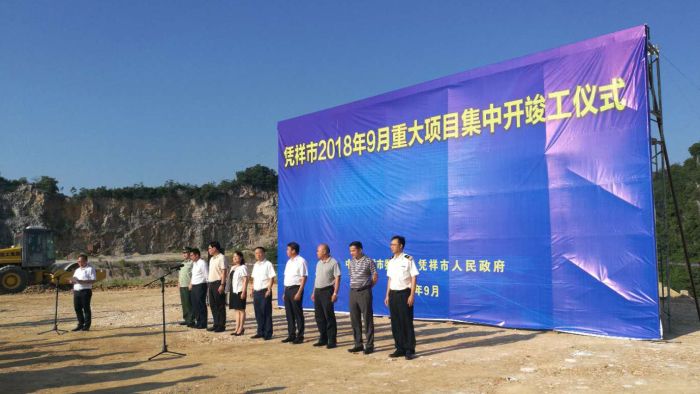 1开工仪式现场1.jpg
