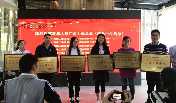 1541482488118165.jpg 8公司经营处武晓蓉(左四)上台领奖(易莉摄)1.jpg