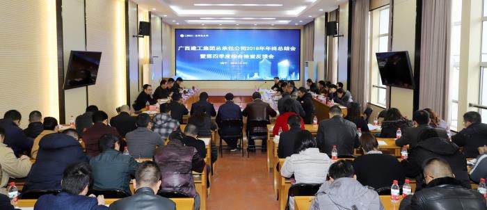 1546479779464786.jpg 会议现场.JPG