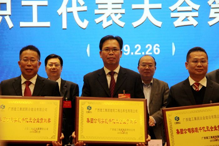 1551777352115462.jpg 集团公司实现千亿元企业贡献奖1.jpg