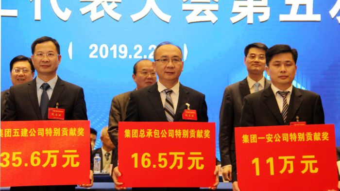 1551777358397269.jpg 集团总承包公司特别贡献奖1.jpg