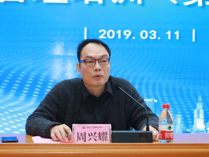 1552527315844756.jpg 3.12.2周兴耀作动员讲话.jpg