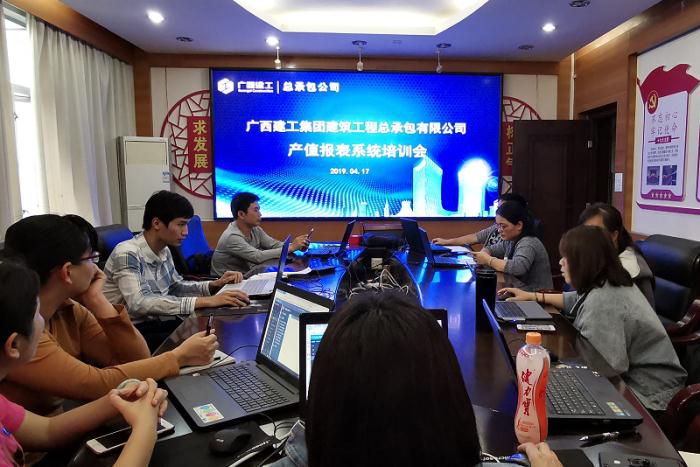 1555894259110118.jpg 2.大数据产值报表系统培训会现场_700x467.jpg