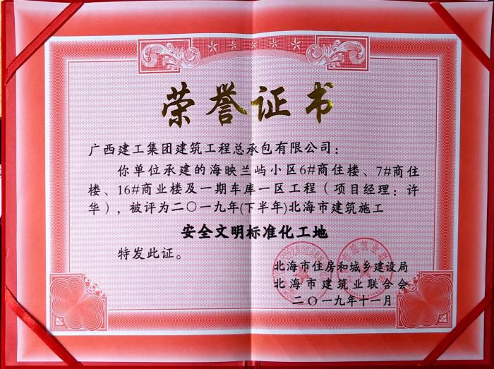 1575258641439698.jpg 4.1荣誉证书。卢佳鲜 摄700.jpg