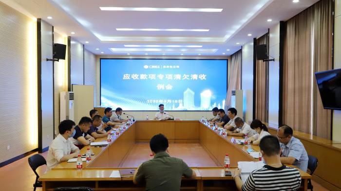 1589962559319510.jpg 8.1会议现场700.JPG