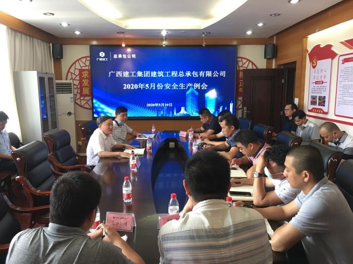 20.1安全生产例会现场  覃洪浩  摄700.jpg