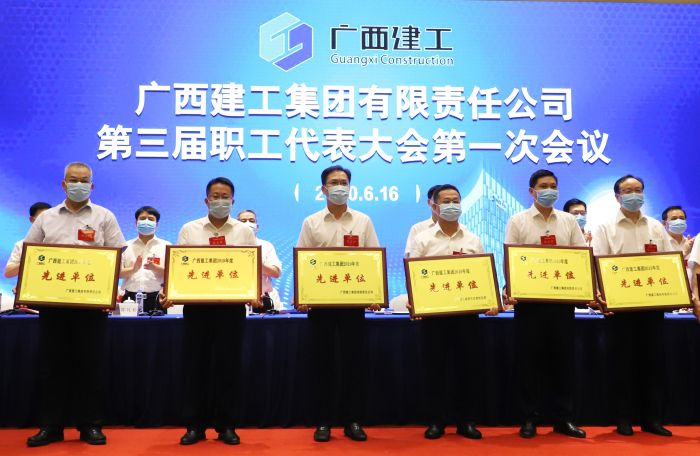 1595496777380271.jpg 陈祖训上台领取广西建工集团“2019年度先进单位”。李立云 摄.jpg