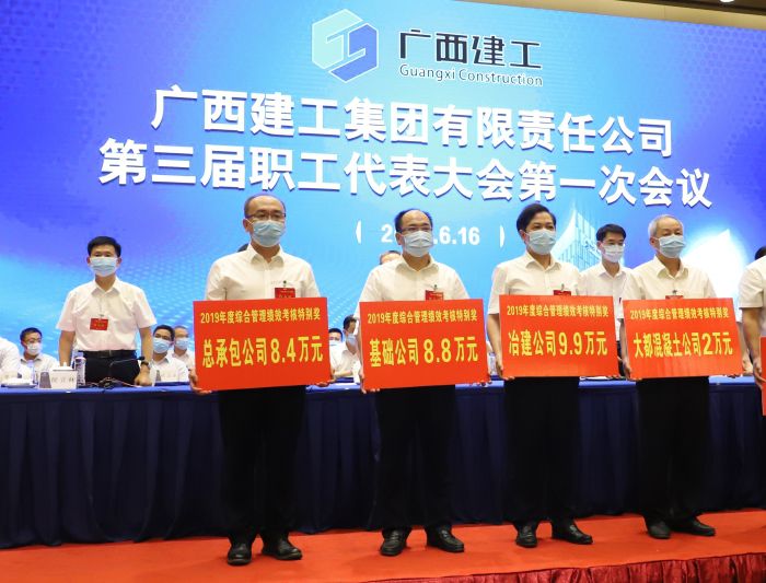 1595496822664496.jpg 陆烜上台领取广西建工集团“2019年度综合管理绩效考核特别奖”。李立云 摄.jpg