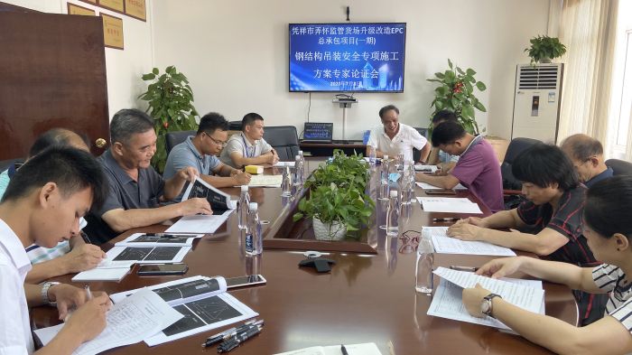 1595557802119421.jpg 专家论证会现场。梁金婷摄.jpg