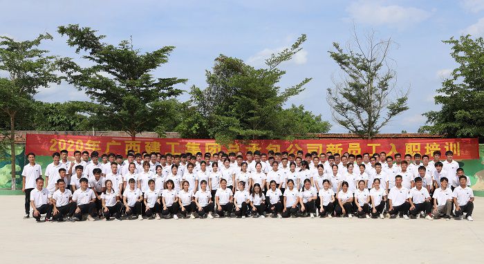 1595929143124615.jpg 2020届新员工合影4.jpg