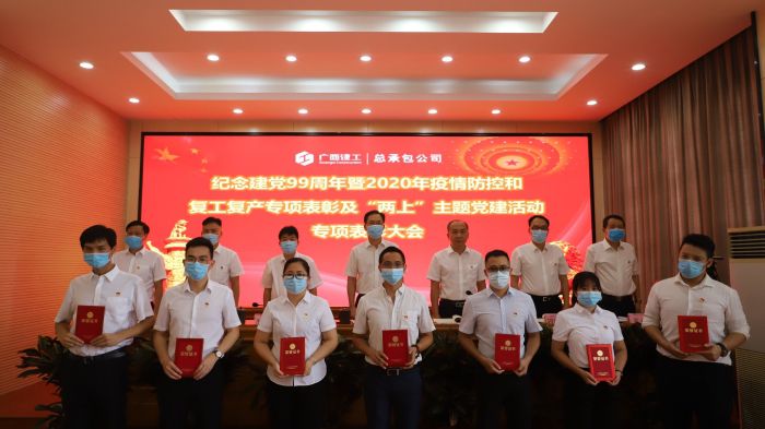 1595931645306515.jpg 表彰优秀党务工作者。.jpg