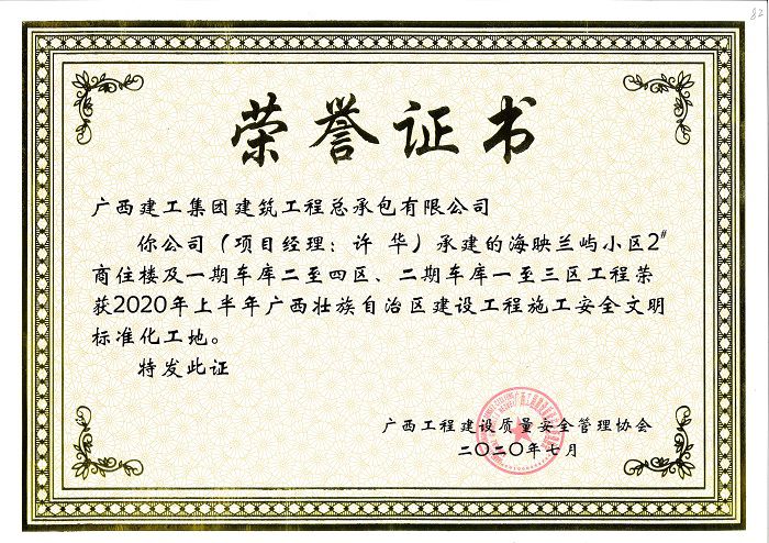 奖状。黎秀萍 摄.jpg