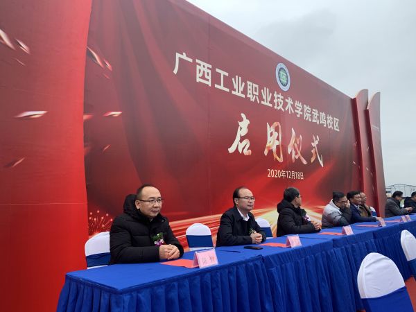 1608774769626112.jpg 启用仪式现场.jpg