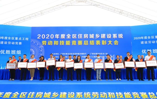 3 广西交通职院项目钢筋班组、梧州循环经济产业园项目木工班组获劳动技能竞赛优胜班组（左五，左十一）.jpg
