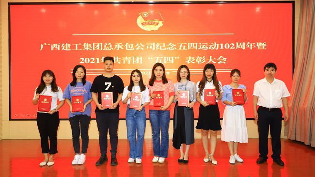 表彰”优秀团干部“（修图)李立云 摄.jpg