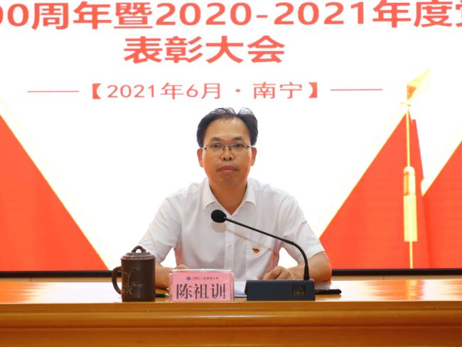 1626420831578131.jpg 陈祖训上党课.jpg