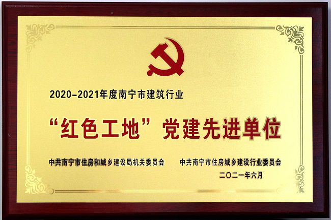 1626422604638548.jpg 获奖牌匾。王威海 摄(修图).jpg