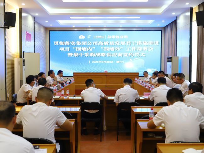 1633762892684549.jpg 会议现场(修图).jpg