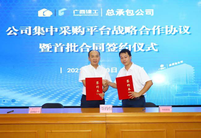 1633762923424508.jpg 陆烜代表公司与广西兴万佳工程管理服务有限公司签订战略合作协议(修图).jpg