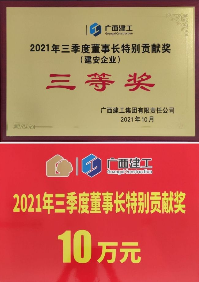 1634085571616903.jpg “董事长特别贡献奖”奖牌.jpg