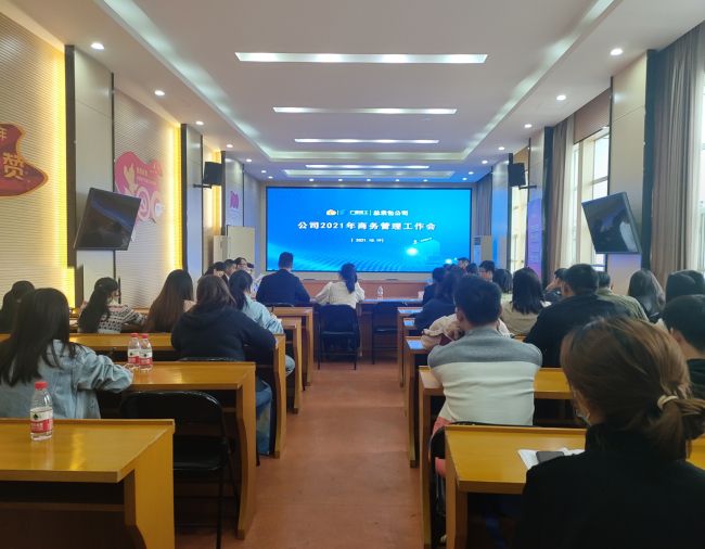 1635755667341414.jpg 会议现场 修图.jpg