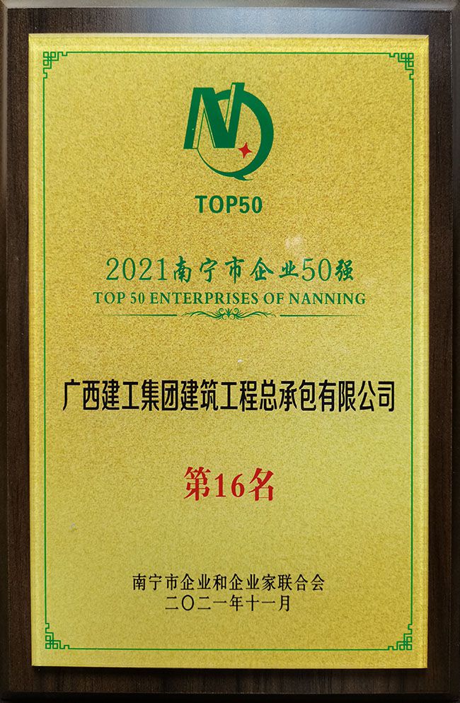 1639447110620776.jpg 获奖牌匾(修图).jpg