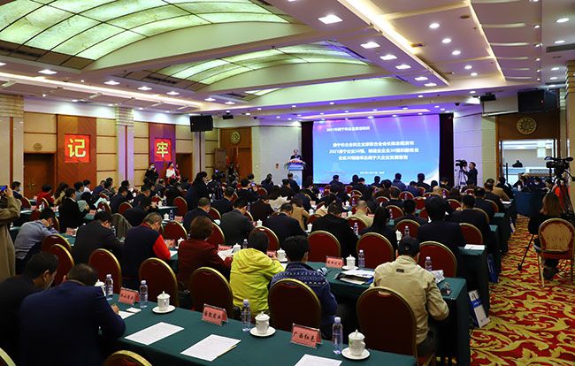 1639447122796733.jpg 会议现场(修图).jpg