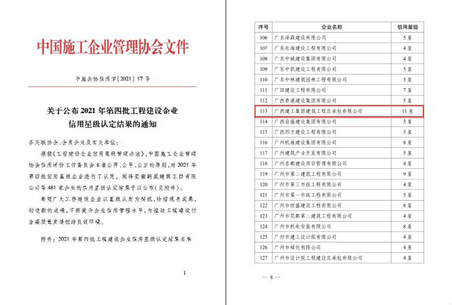 1639448746425412.jpg 表彰文件(修图).jpg