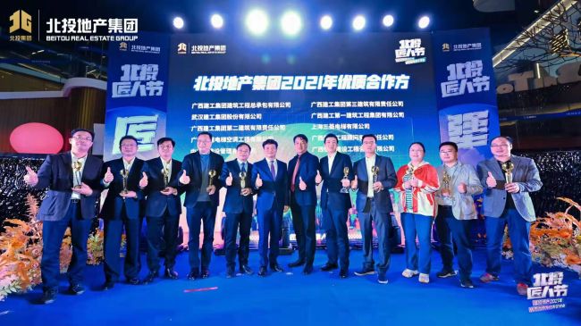 1641805806562511.jpg 陈祖训(左一)与北投地产、优质合作方等合影(修图).jpg