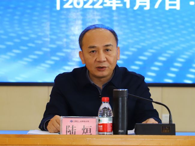 1641862748858914.jpg 陆烜讲话2.jpg