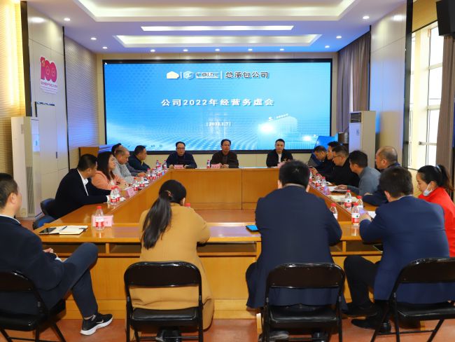 1641862873131660.jpg 会议现场1.jpg