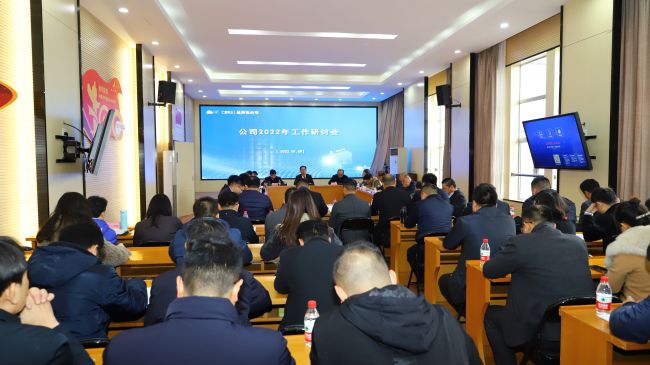 1641863146428510.jpg 会议现场0.jpg