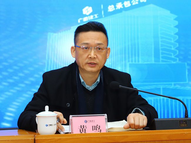 1646036293988095.jpg 黄鸣讲话1.jpg