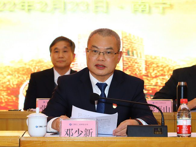 1646036585128277.jpg 邓少新讲话.jpg