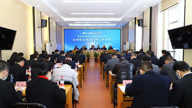 1646037116315638.jpg 会议现场(修图).jpg