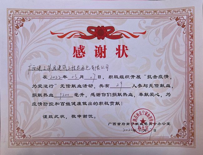 1646705523730765.jpg 感谢状(修图).jpg