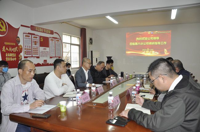 1646957031411685.jpg 六分公司调研会现场。 夏凡 摄 (修图).jpg