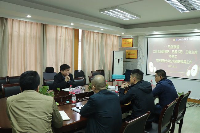 岑廷义到七分公司调研。周煜川 摄（修图）.jpg