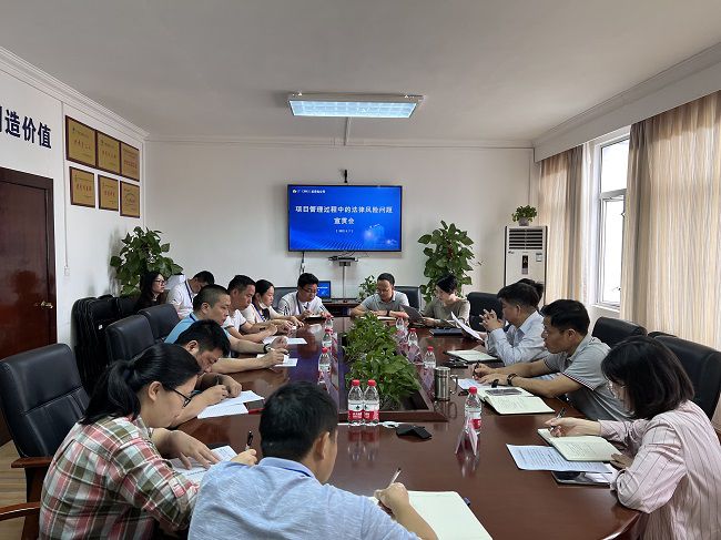 1657016216731282.jpg 法律宣贯会现场(修图).jpg