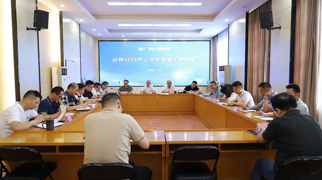 1658112157790665.jpg 会议现场(修图).jpg