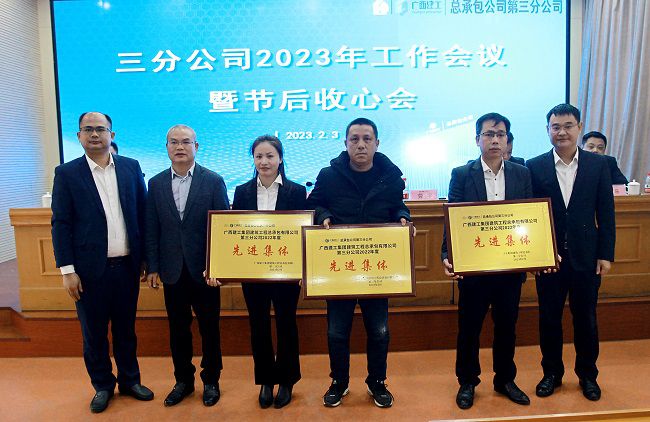 表彰先进集体。梁红玉 摄（000图）.jpg