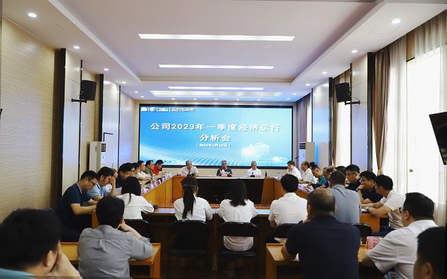 1683597809352860.jpg 会议现场(修图).jpg