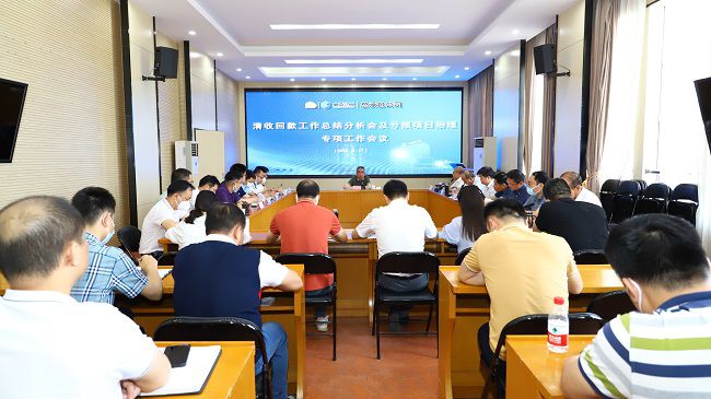 1684394911210210.jpg 会议现场(修图).jpg