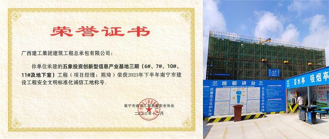 1706577343129211.jpg 五象投资创新型信息产业基地三期(6#、7#、10#11#及地下室)项目(修图).jpg