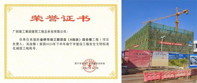 1706577356125691.jpg 金桥市场三期项目(A地块)综合楼项目(修图).jpg