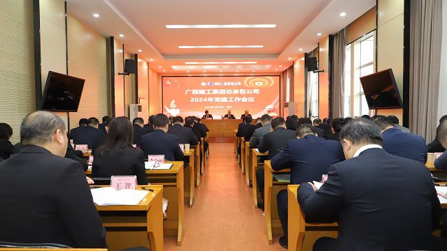 会议现场 修图.jpg